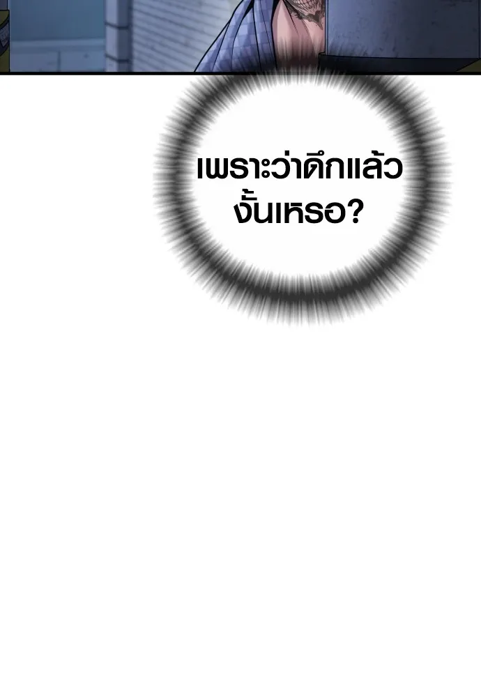 Juvenile Offender ตอนที่ 74 124
