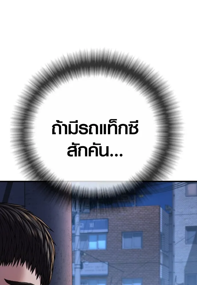 Juvenile Offender ตอนที่ 74 125
