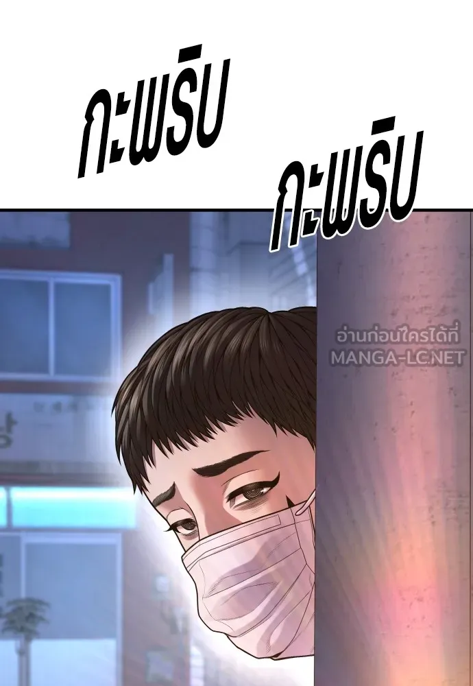 Juvenile Offender ตอนที่ 74 129