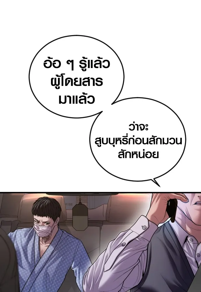 Juvenile Offender ตอนที่ 74 131