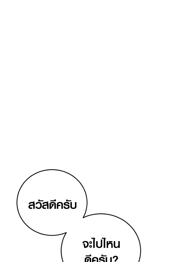 Juvenile Offender ตอนที่ 74 133