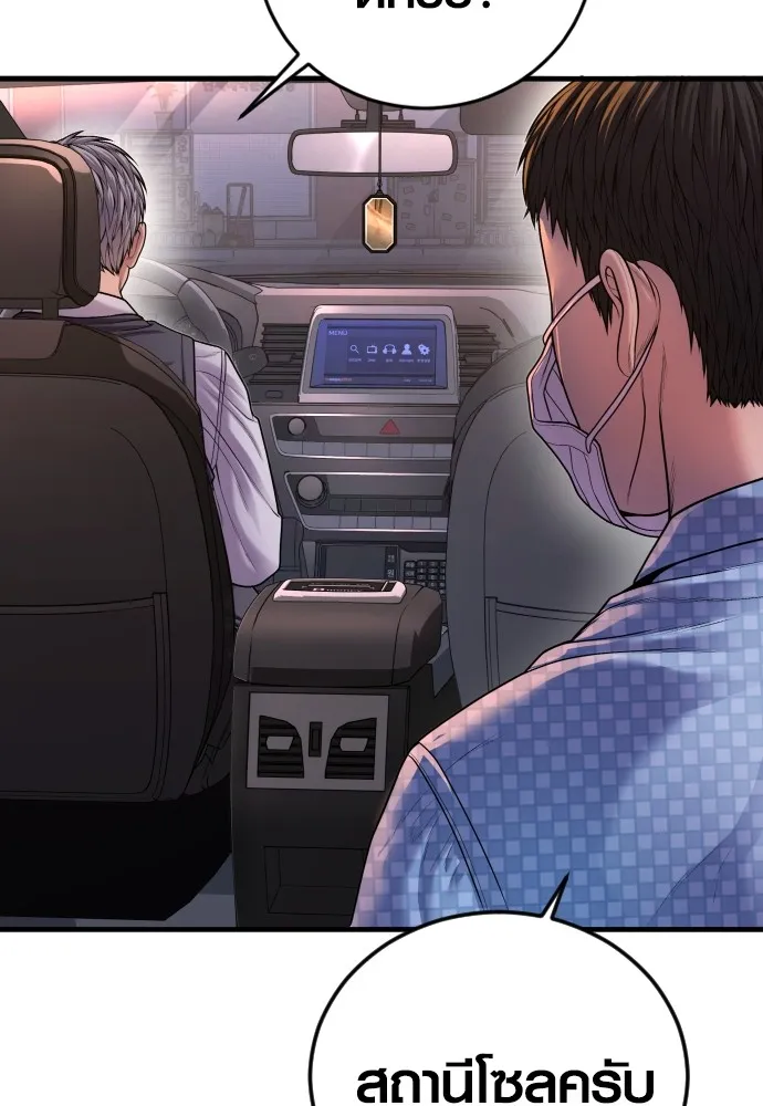 Juvenile Offender ตอนที่ 74 134