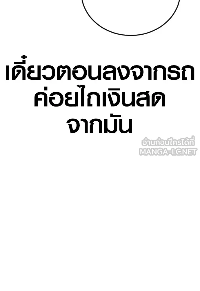Juvenile Offender ตอนที่ 74 135