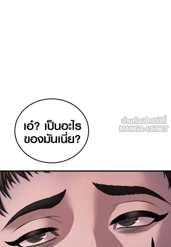 Juvenile Offender ตอนที่ 74 138