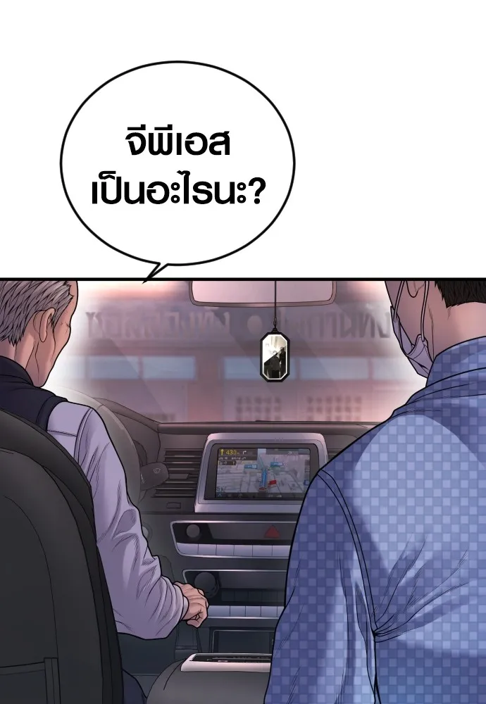 Juvenile Offender ตอนที่ 74 140