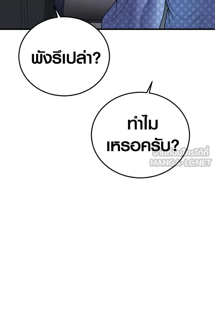 Juvenile Offender ตอนที่ 74 141