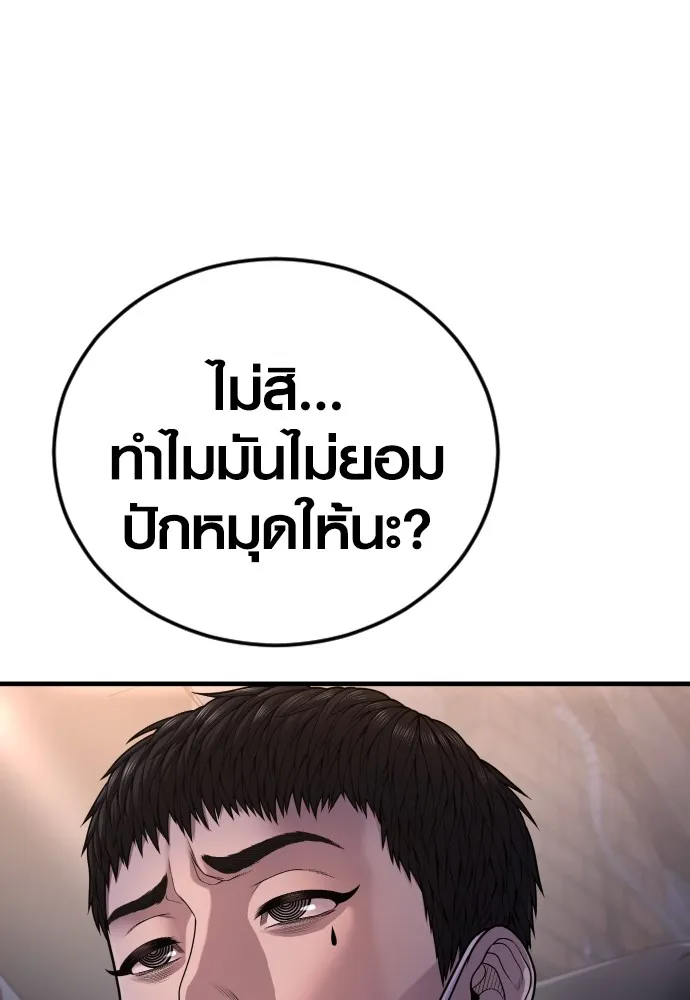 Juvenile Offender ตอนที่ 74 142