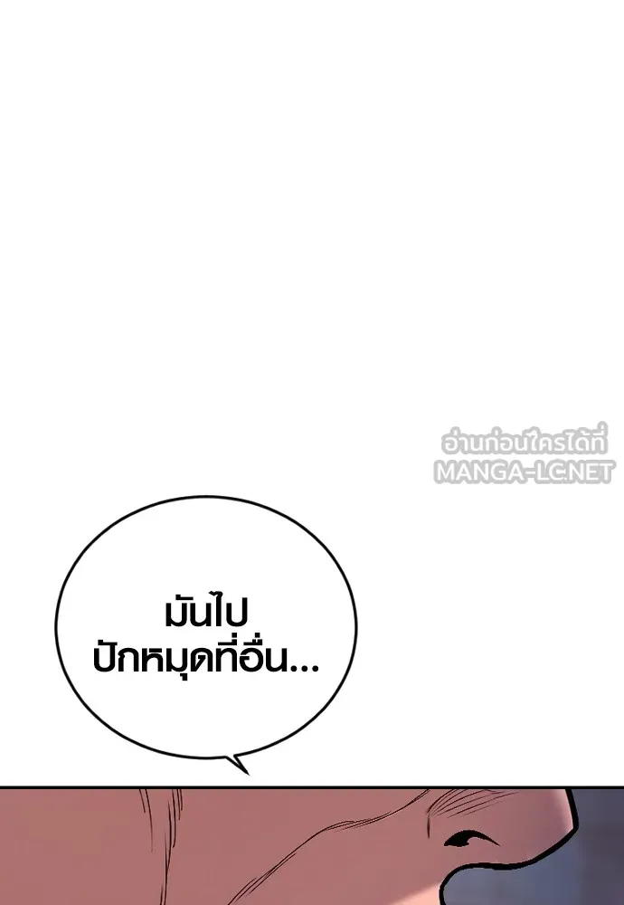 Juvenile Offender ตอนที่ 74 144