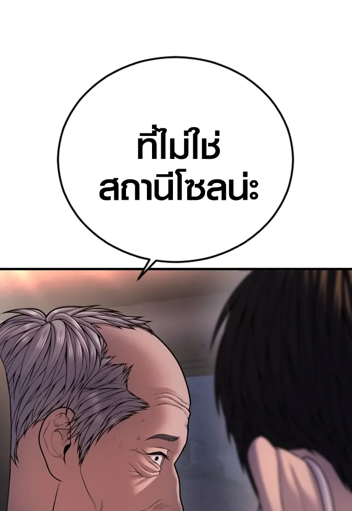Juvenile Offender ตอนที่ 74 146