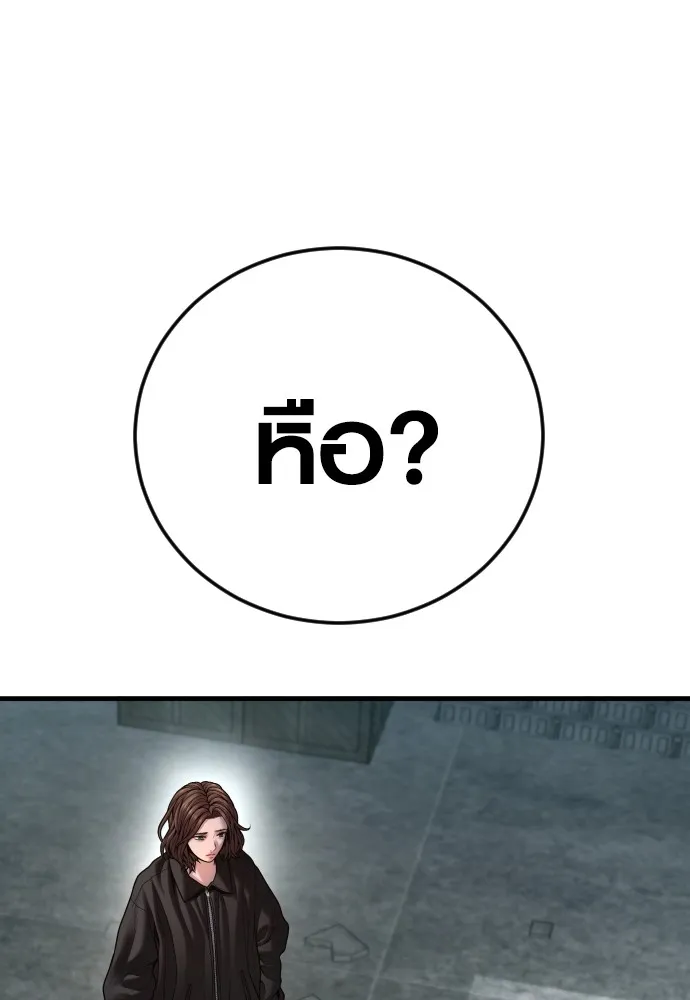 Juvenile Offender ตอนที่ 74 148