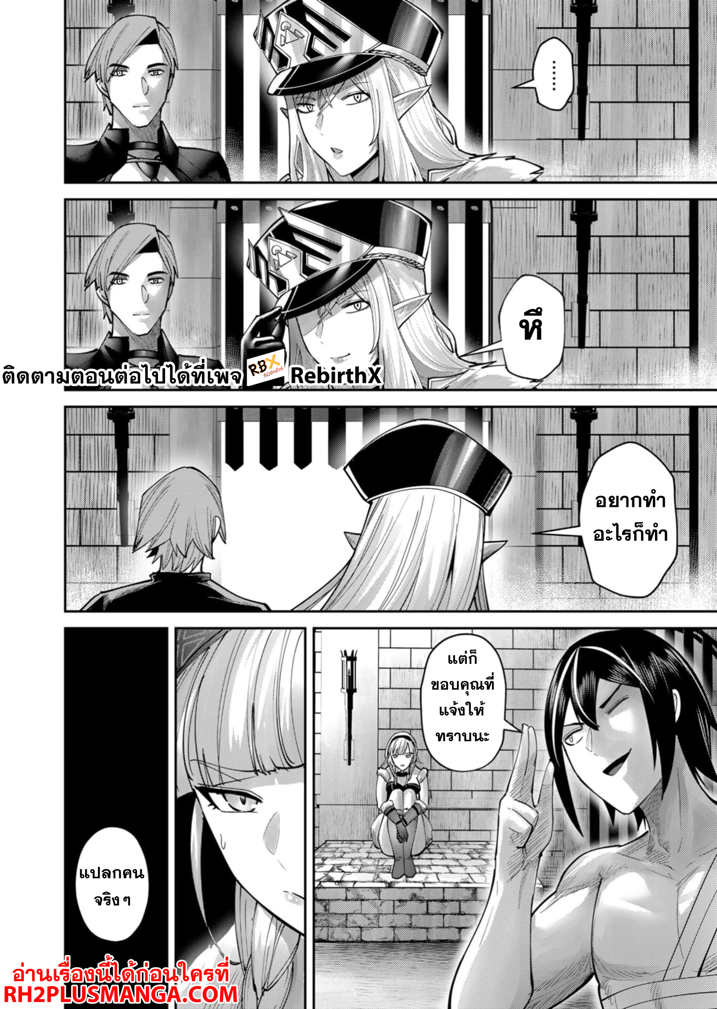 Kichiku Eiyuu Savage Hero ตอนที่ 74 15