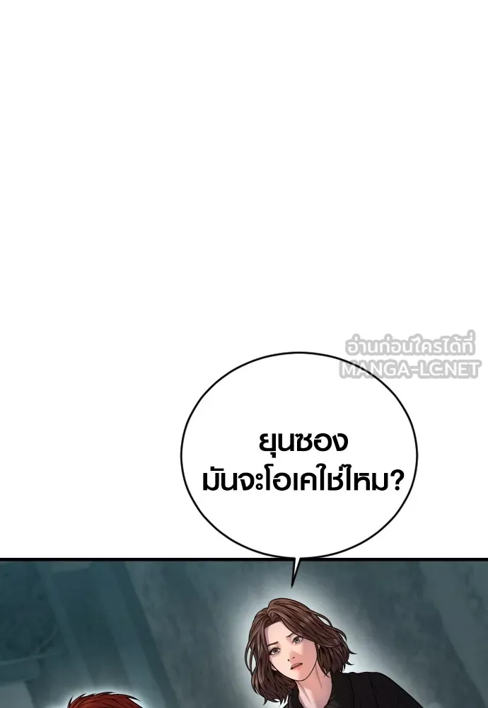 Juvenile Offender ตอนที่ 74 150