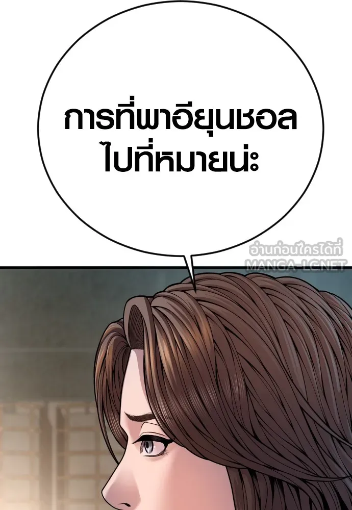 Juvenile Offender ตอนที่ 74 153