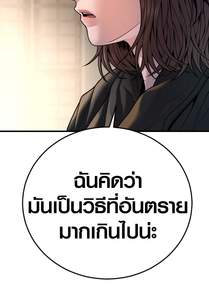 Juvenile Offender ตอนที่ 74 154