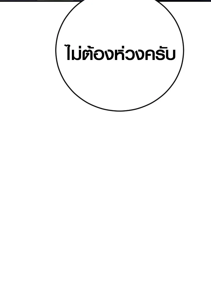 Juvenile Offender ตอนที่ 74 157