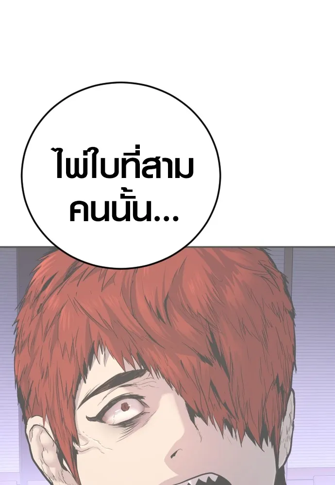 Juvenile Offender ตอนที่ 74 158