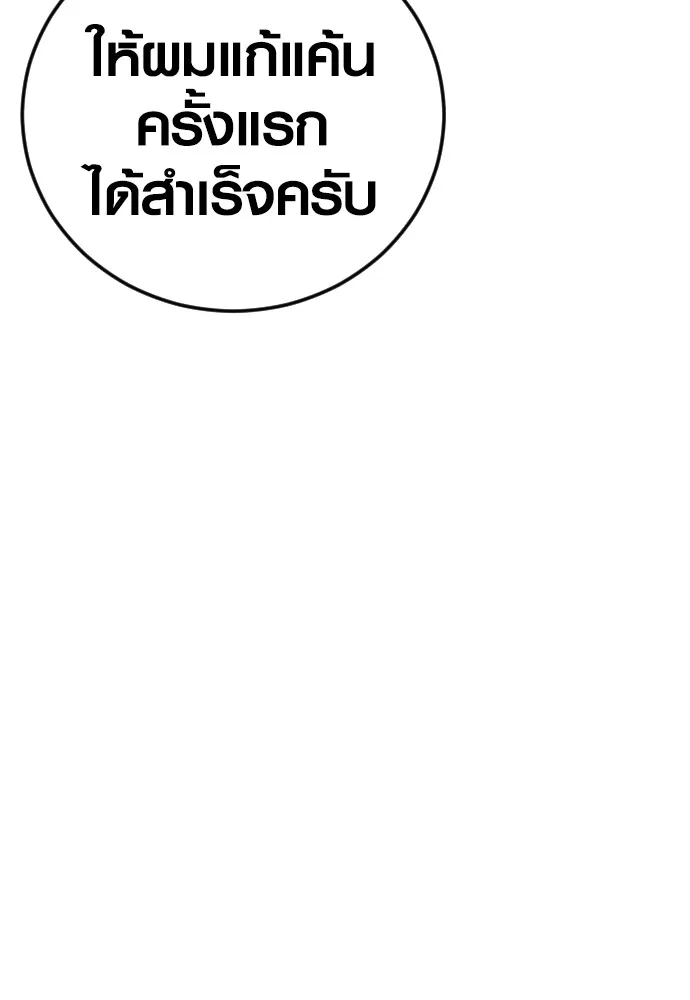 Juvenile Offender ตอนที่ 74 160