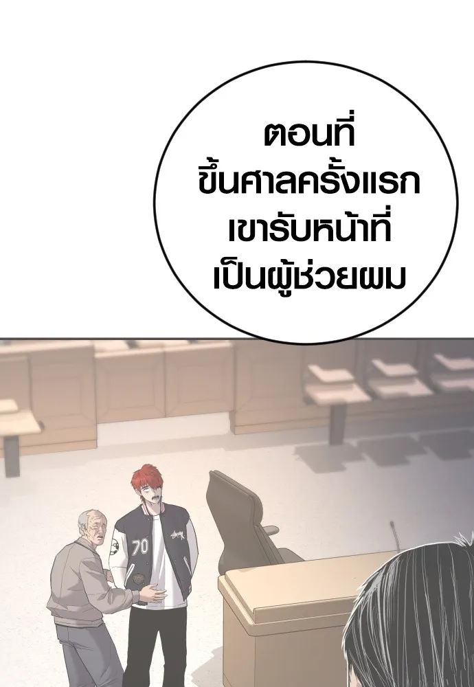Juvenile Offender ตอนที่ 74 161