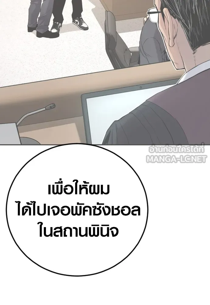 Juvenile Offender ตอนที่ 74 162