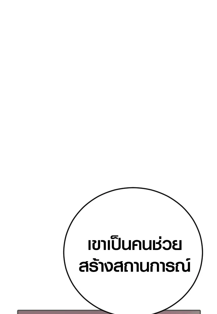 Juvenile Offender ตอนที่ 74 163