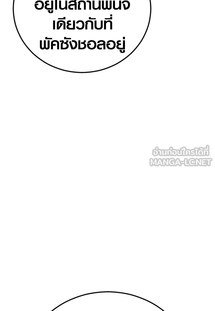 Juvenile Offender ตอนที่ 74 165