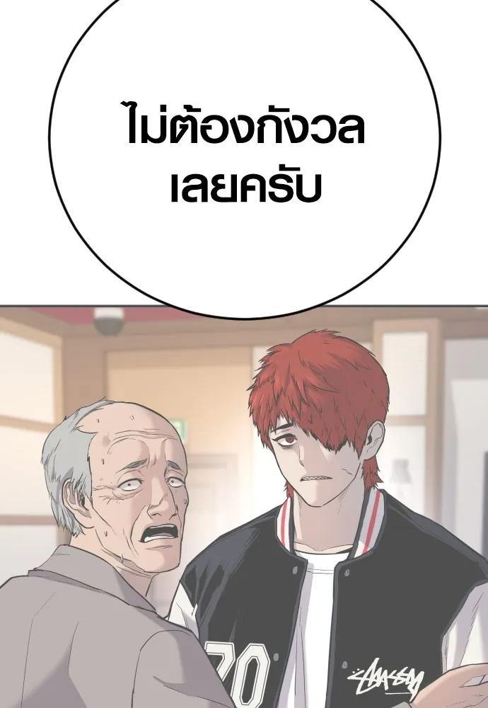 Juvenile Offender ตอนที่ 74 166