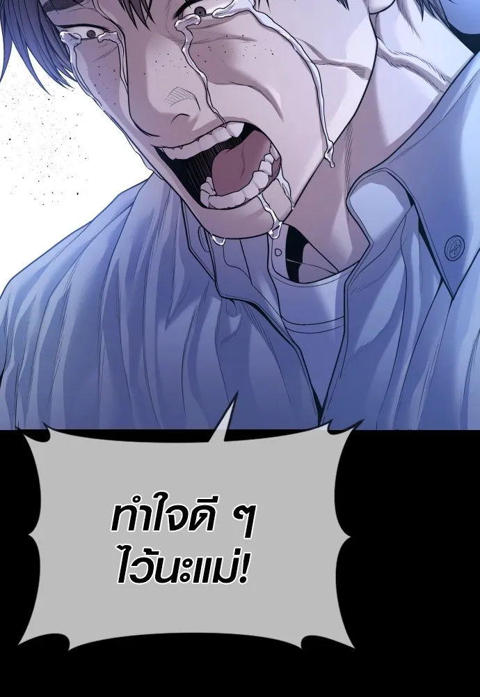 Juvenile Offender ตอนที่ 74 172