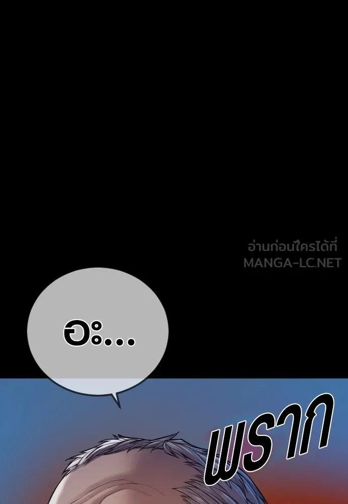 Juvenile Offender ตอนที่ 74 177