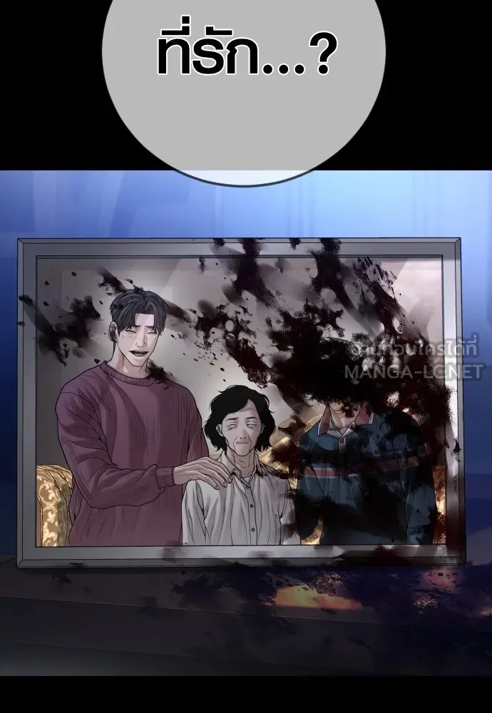 Juvenile Offender ตอนที่ 74 180