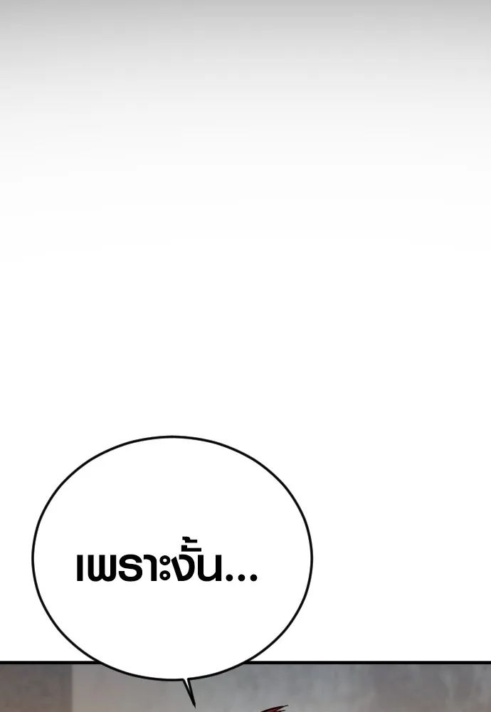 Juvenile Offender ตอนที่ 74 182