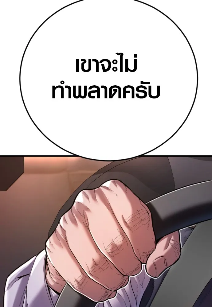 Juvenile Offender ตอนที่ 74 185