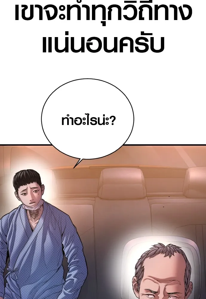 Juvenile Offender ตอนที่ 74 187