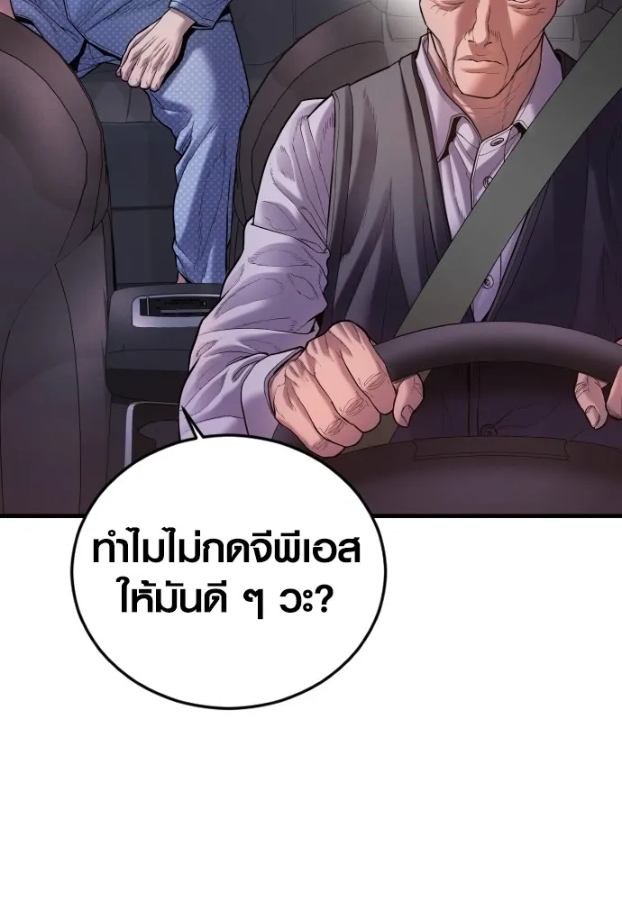 Juvenile Offender ตอนที่ 74 188