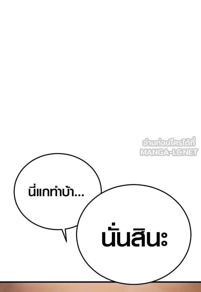 Juvenile Offender ตอนที่ 74 189