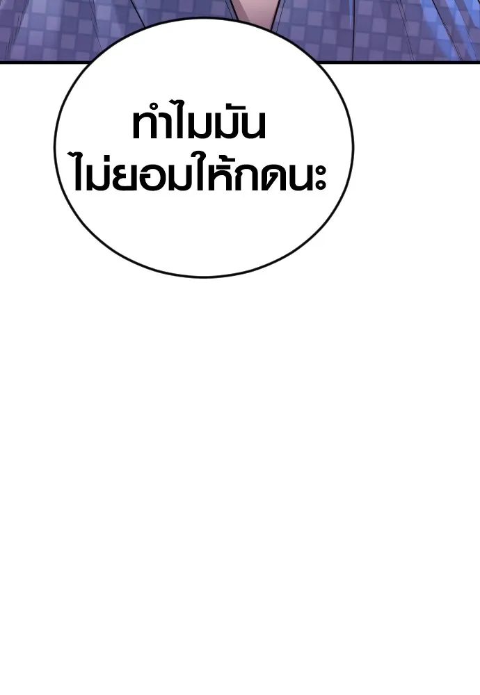 Juvenile Offender ตอนที่ 74 191