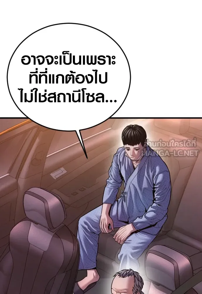 Juvenile Offender ตอนที่ 74 192