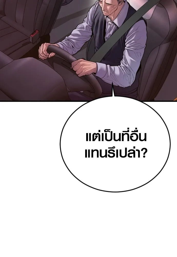 Juvenile Offender ตอนที่ 74 193