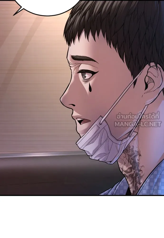 Juvenile Offender ตอนที่ 74 195
