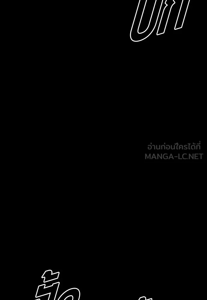 Juvenile Offender ตอนที่ 74 204