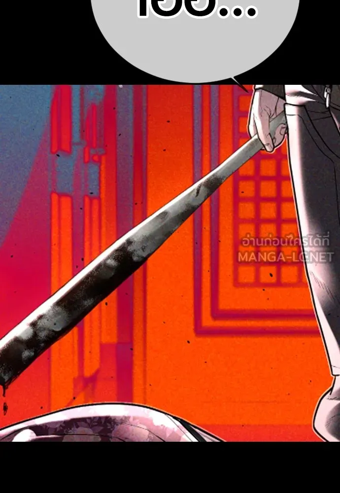 Juvenile Offender ตอนที่ 74 207