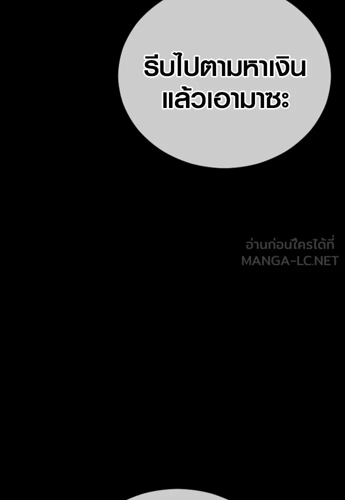 Juvenile Offender ตอนที่ 74 210