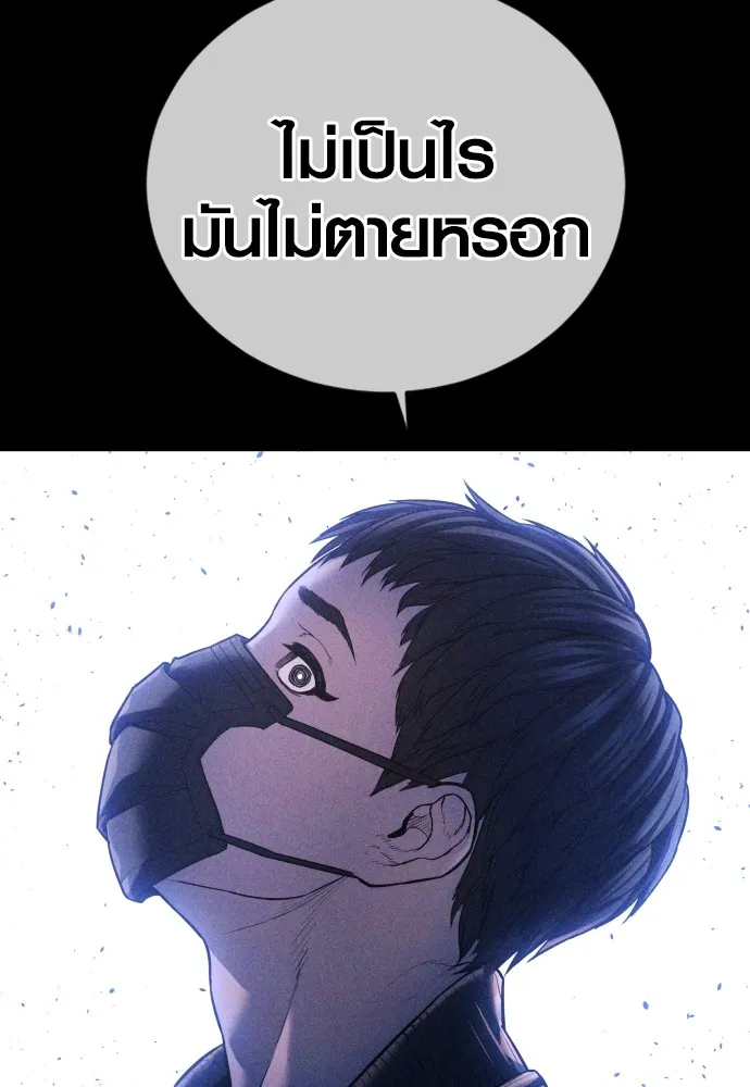 Juvenile Offender ตอนที่ 74 211