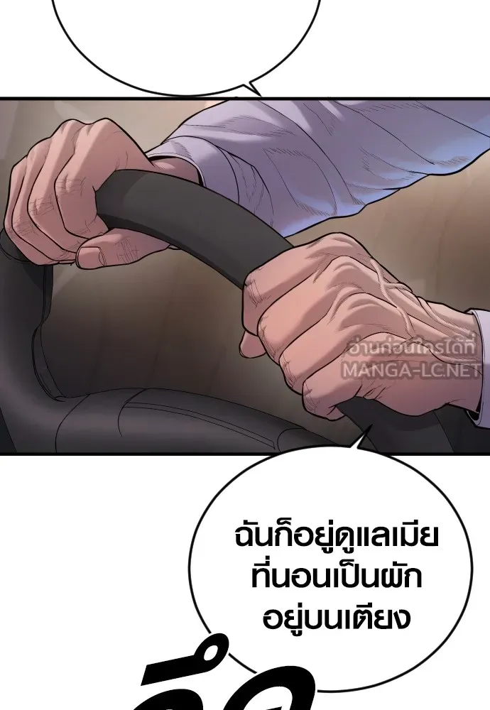 Juvenile Offender ตอนที่ 74 216