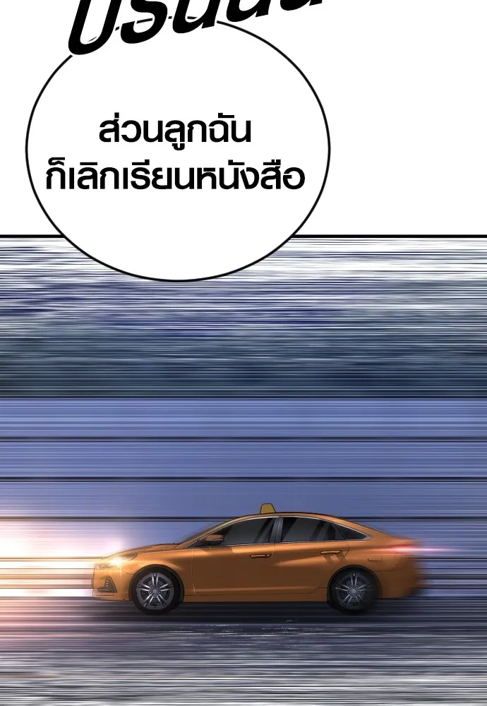 Juvenile Offender ตอนที่ 74 218