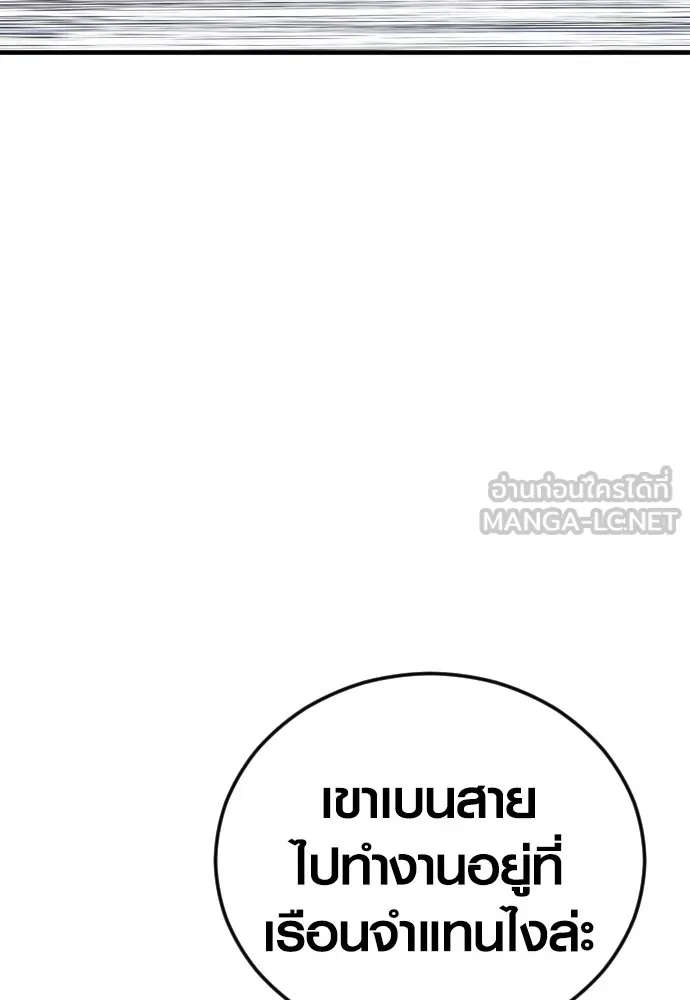 Juvenile Offender ตอนที่ 74 219