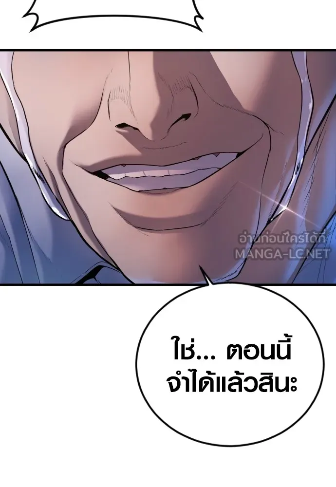 Juvenile Offender ตอนที่ 74 222