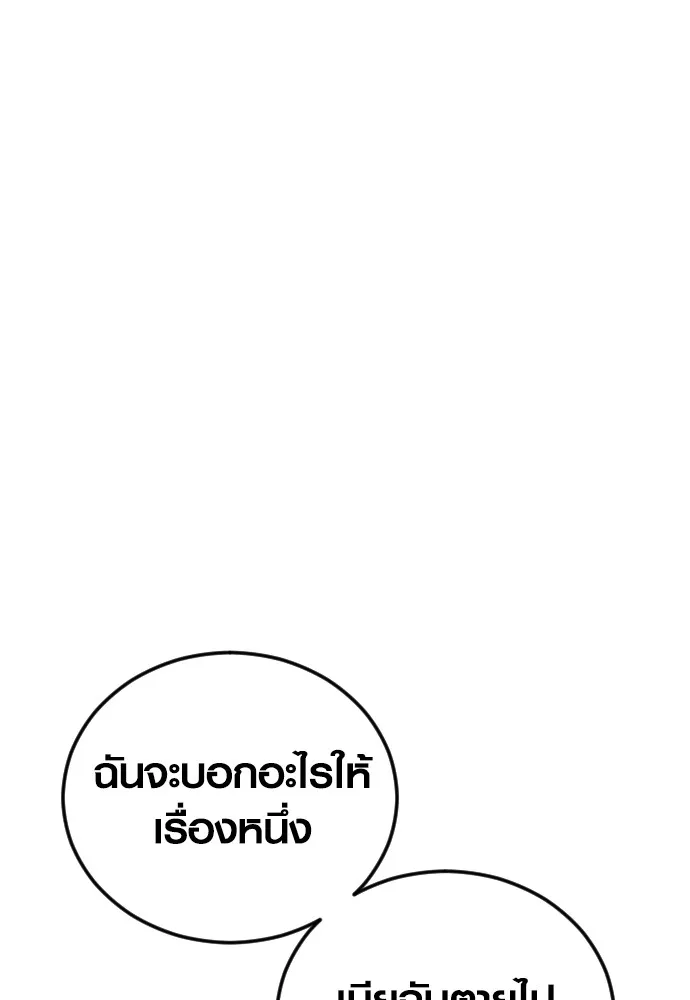 Juvenile Offender ตอนที่ 74 223