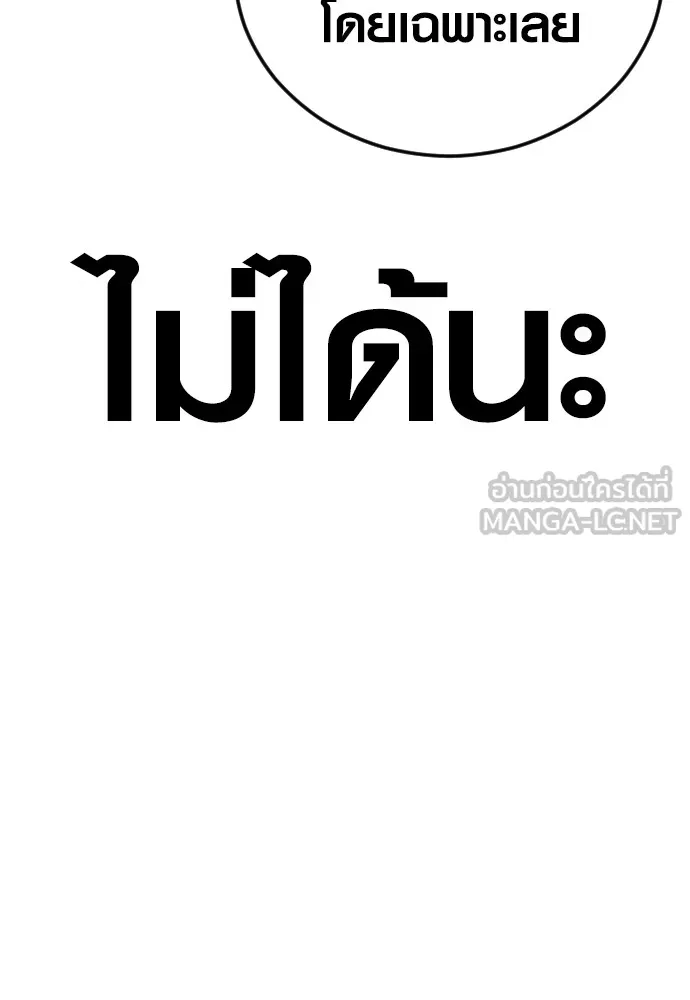 Juvenile Offender ตอนที่ 74 228