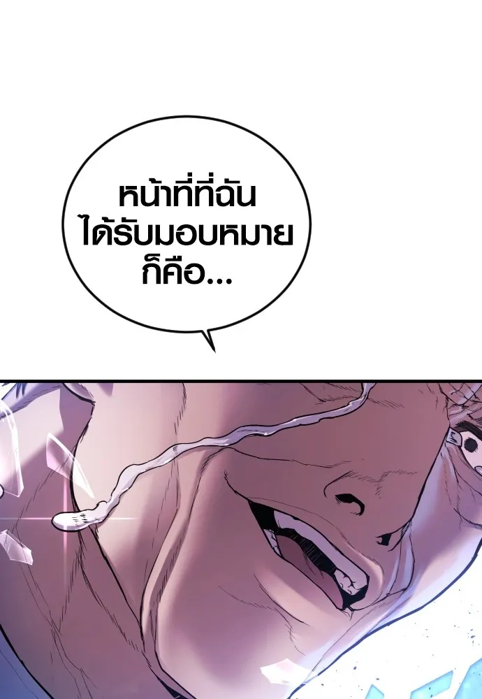 Juvenile Offender ตอนที่ 74 229
