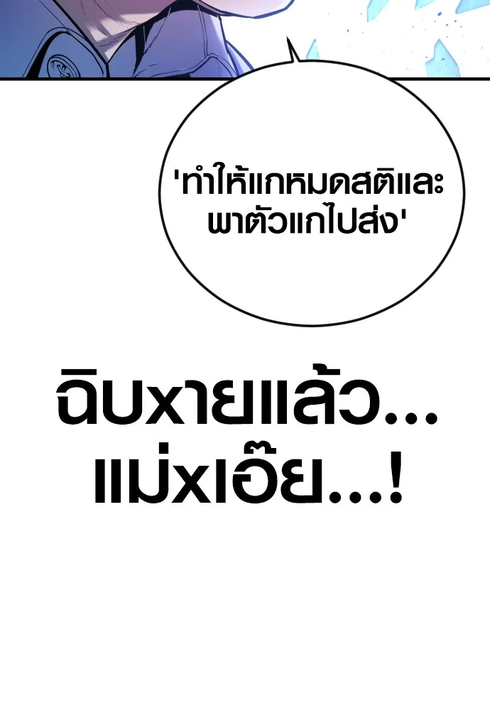Juvenile Offender ตอนที่ 74 230
